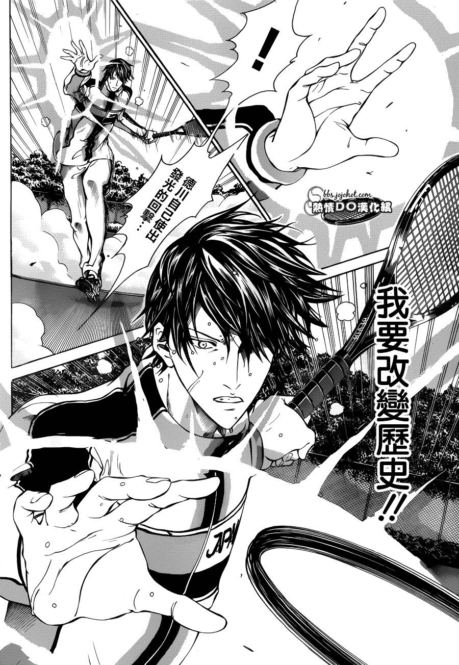 新网球王子 第119话 第6页