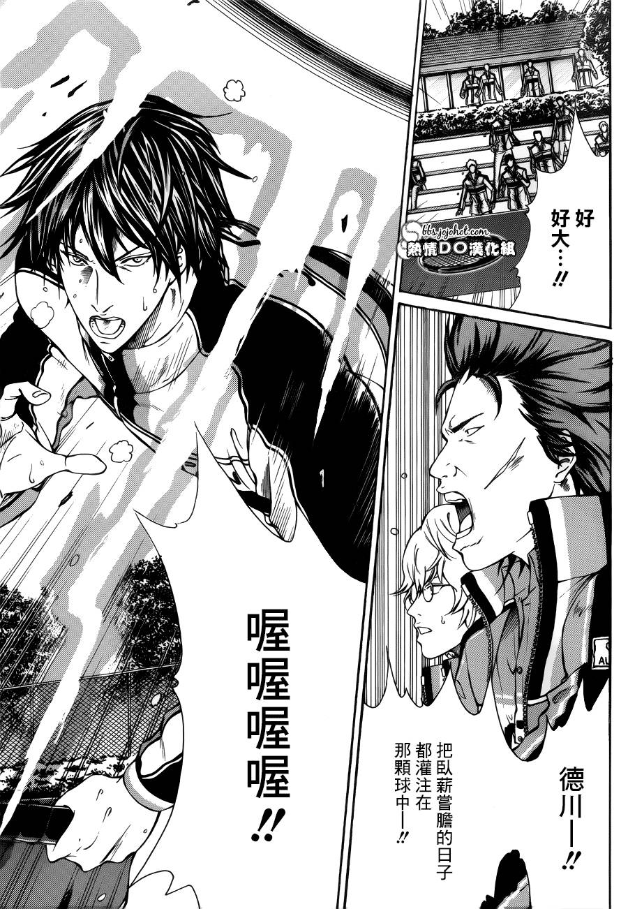 新网球王子 第119话 第7页