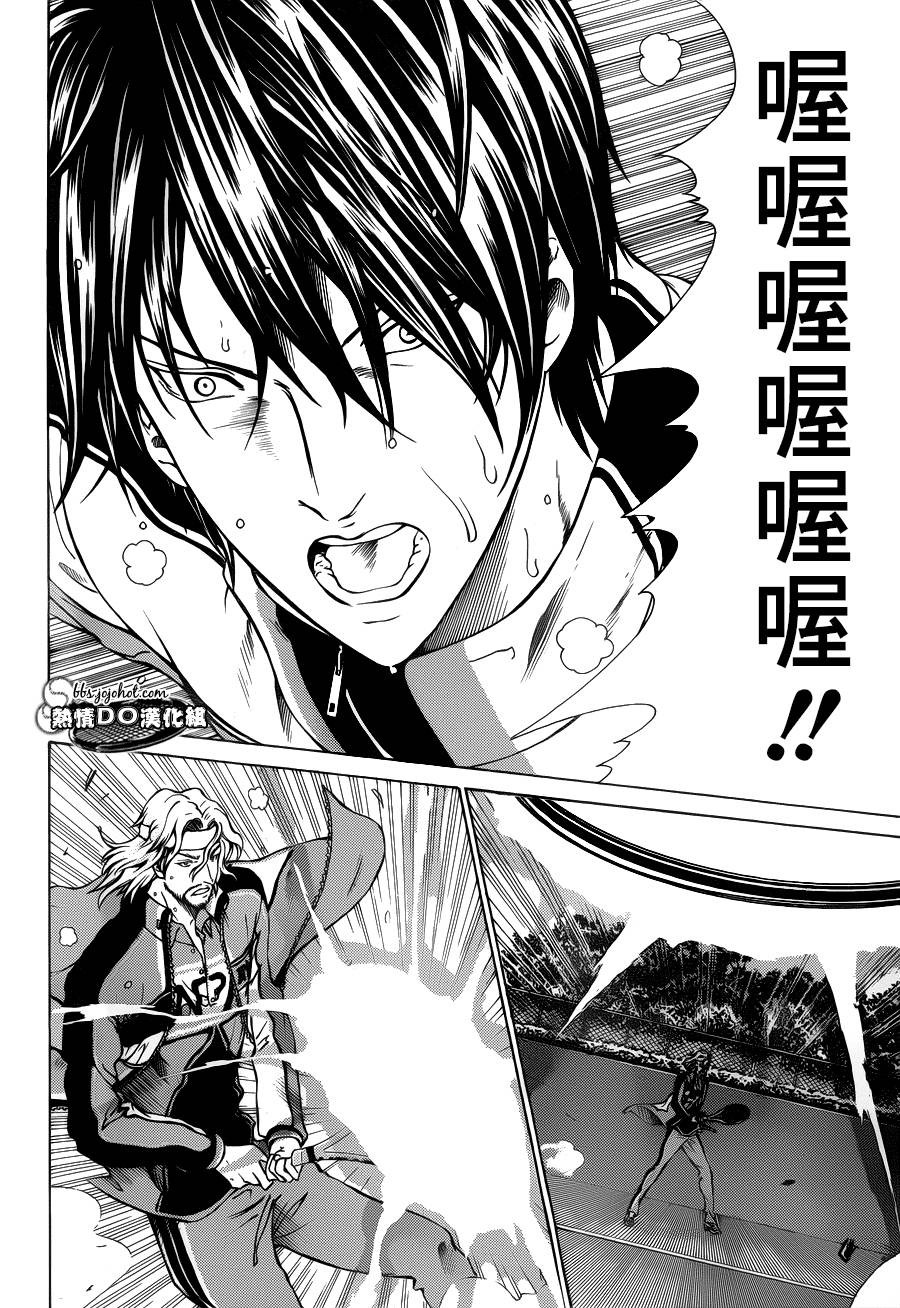 新网球王子 第119话 第8页