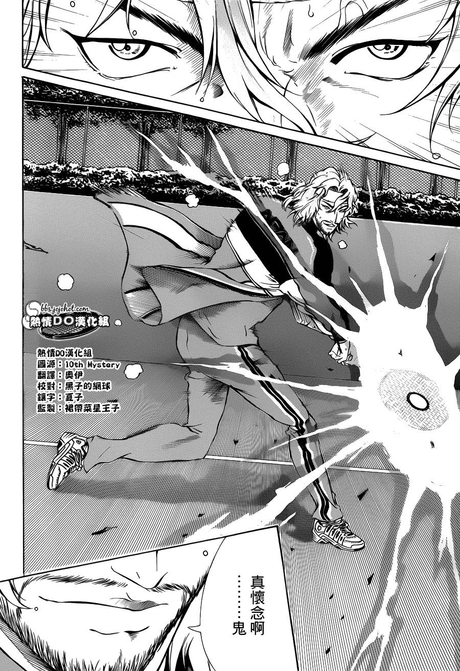 新网球王子 第119话 第10页
