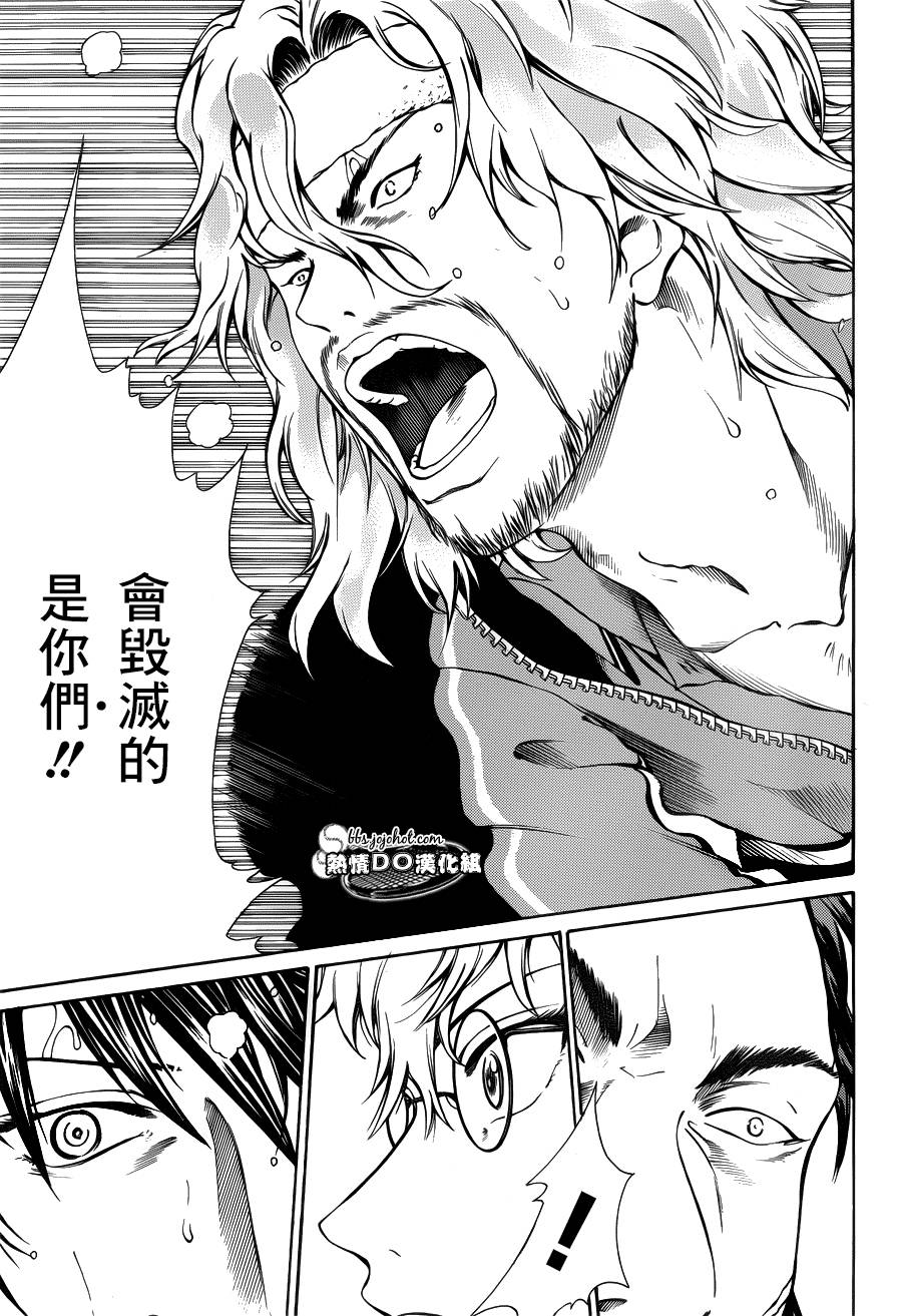 新网球王子 第119话 第11页