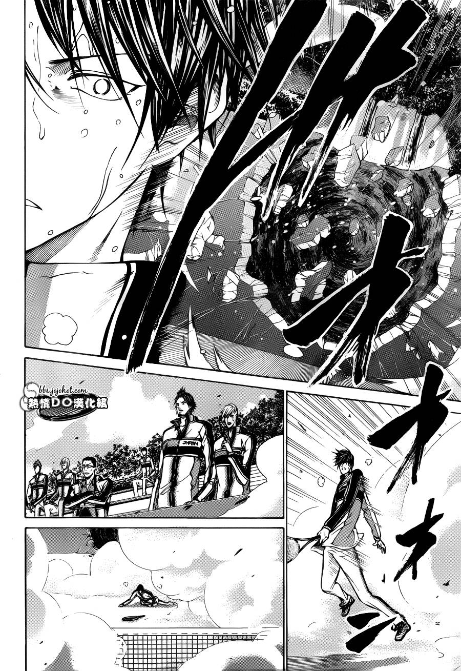 新网球王子 第119话 第13页