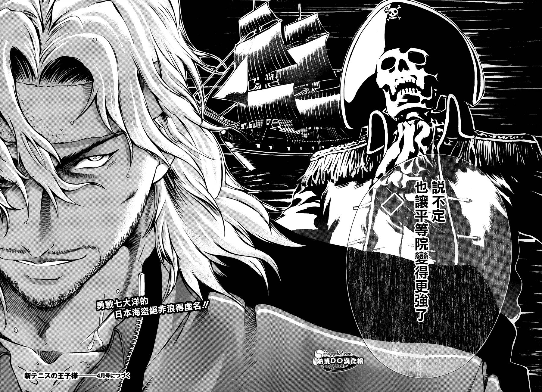 新网球王子 第119话 第15页