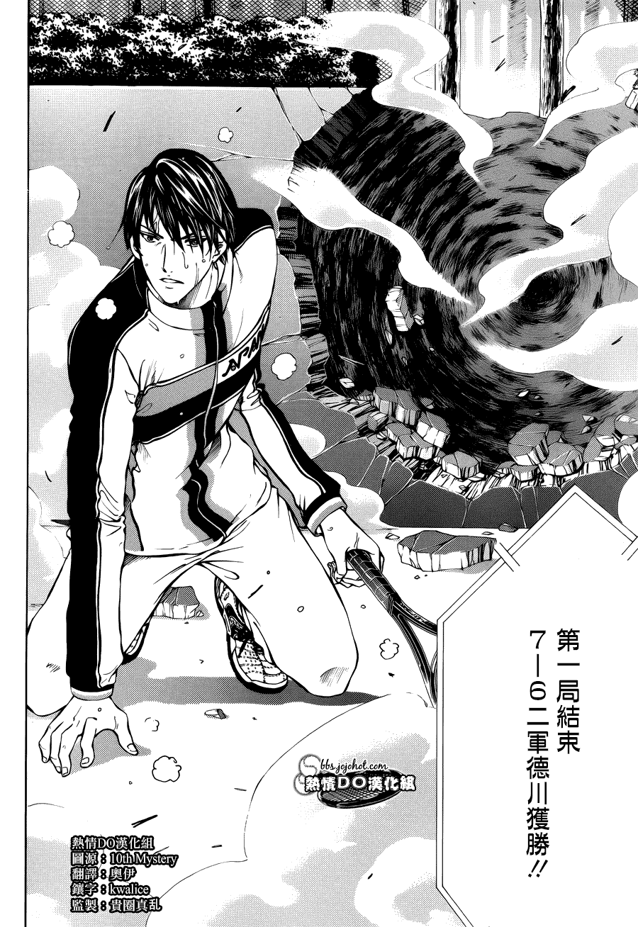 新网球王子 第120话 第2页