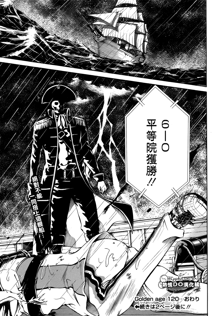 新网球王子 第120话 第11页