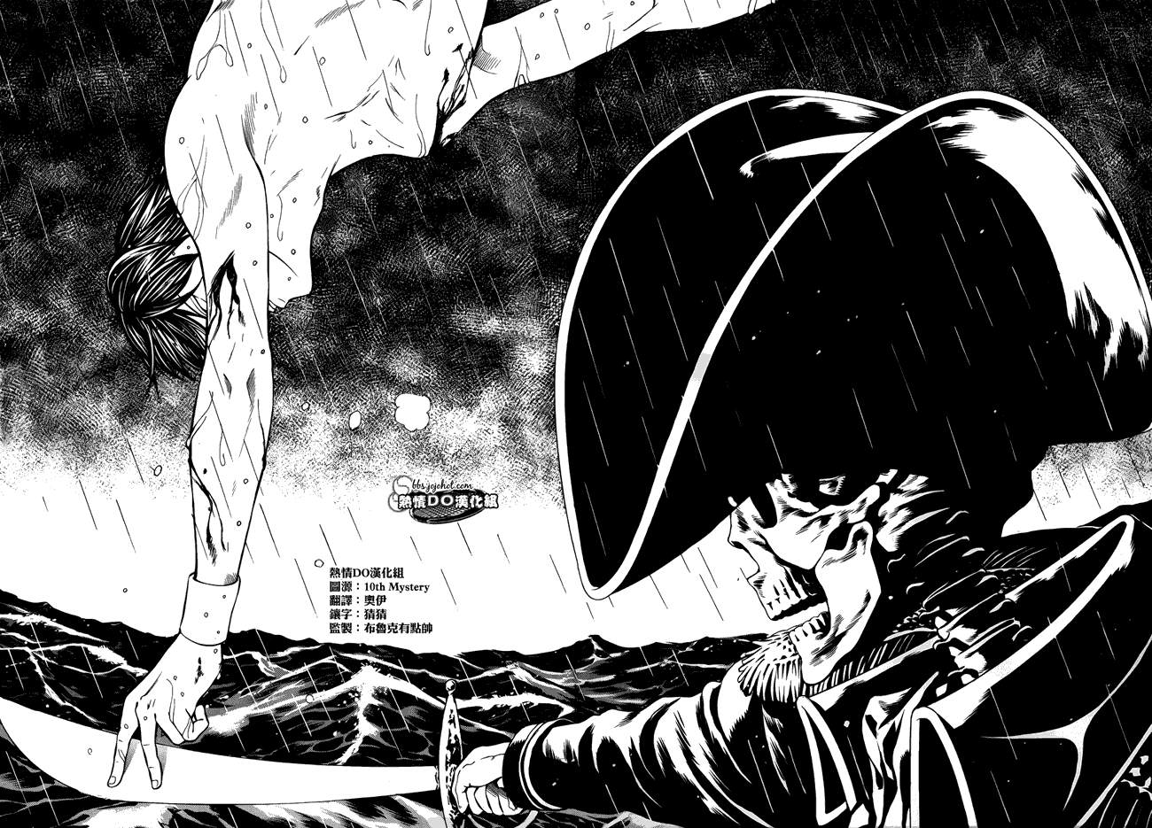 新网球王子 第122话 第3页