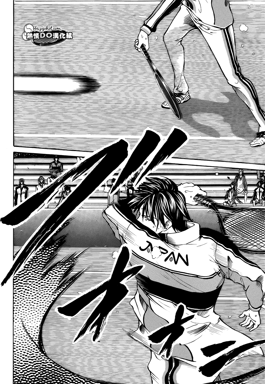 新网球王子 第122话 第4页