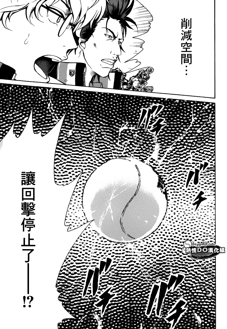 新网球王子 第122话 第5页