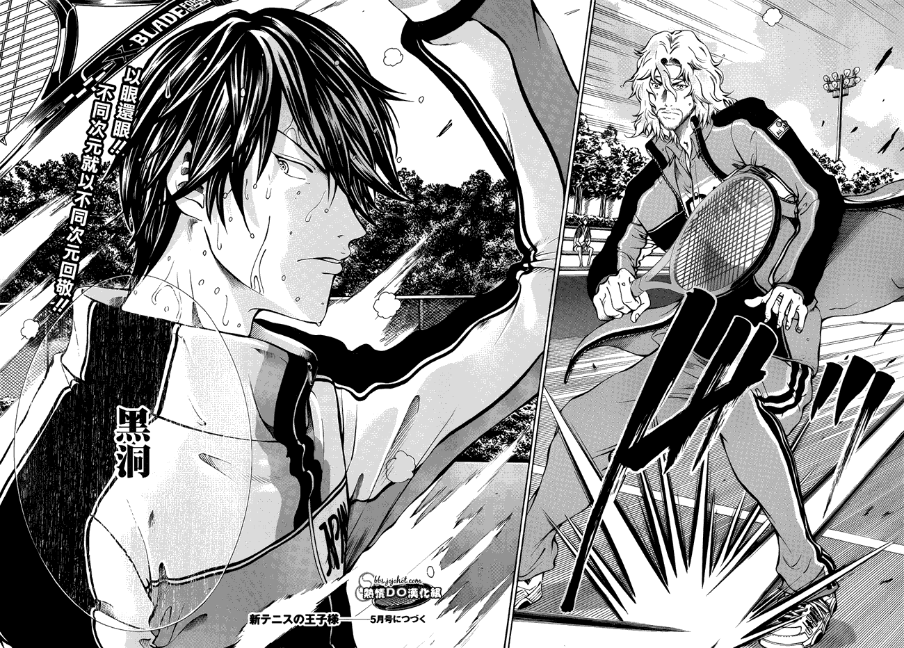 新网球王子 第122话 第7页