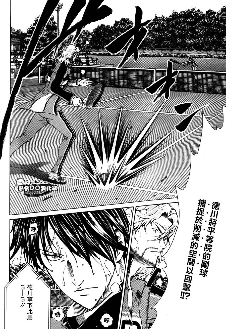 新网球王子 第123话 第2页