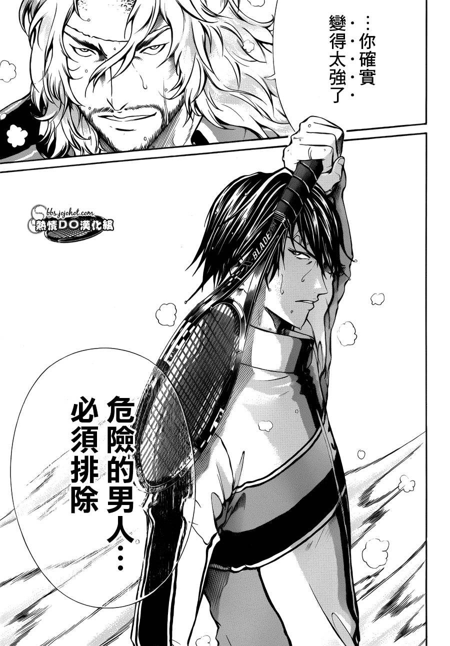 新网球王子 第123话 第3页