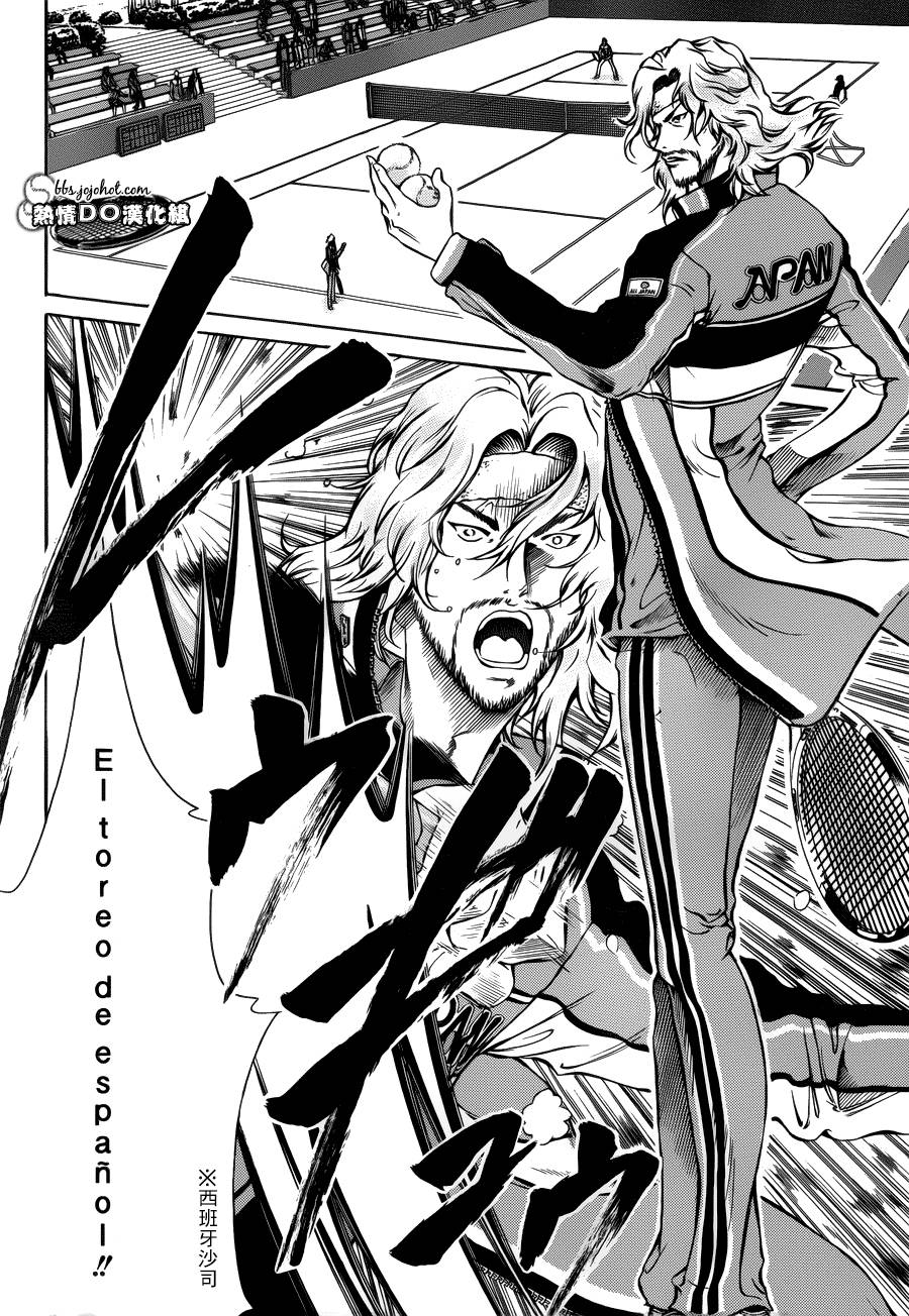 新网球王子 第123话 第4页