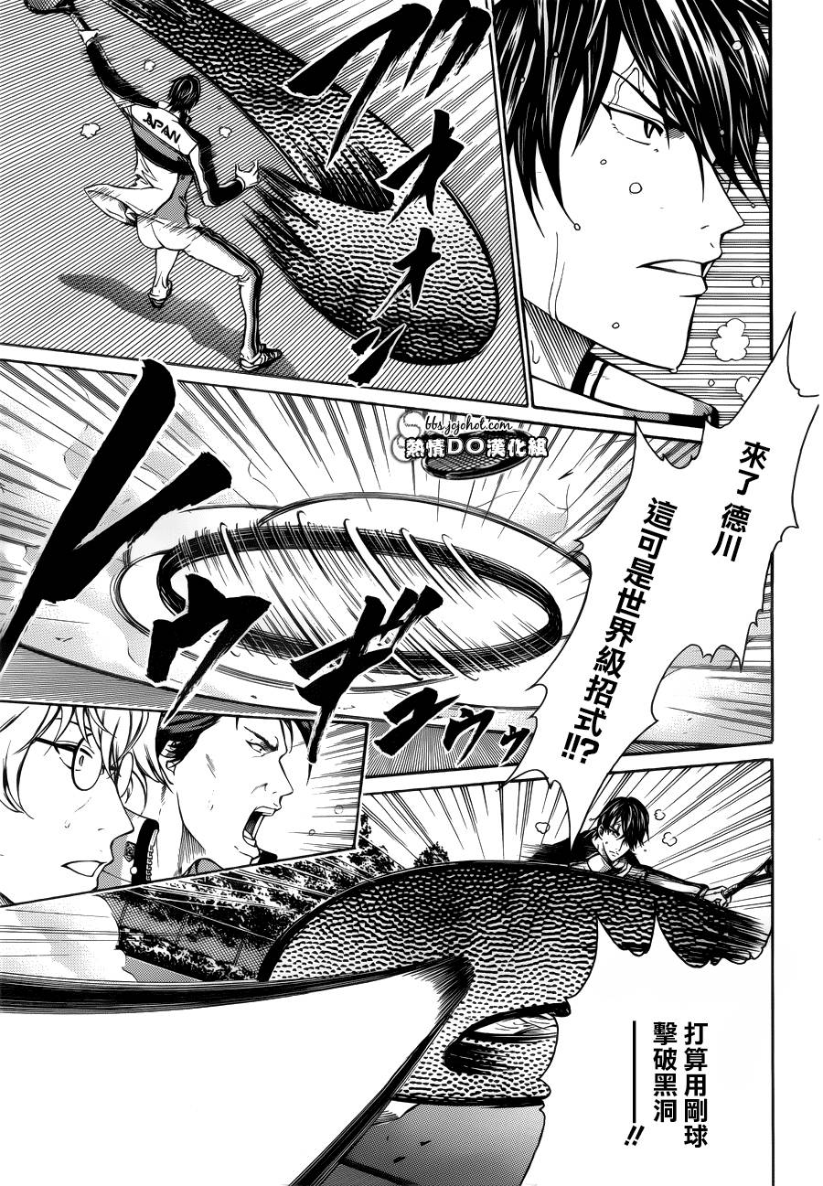 新网球王子 第123话 第5页