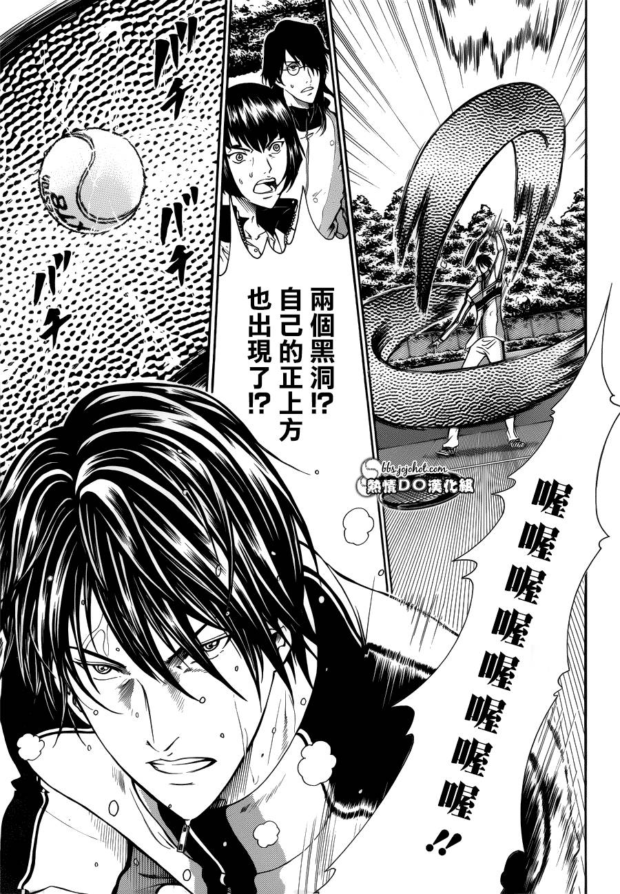 新网球王子 第123话 第9页