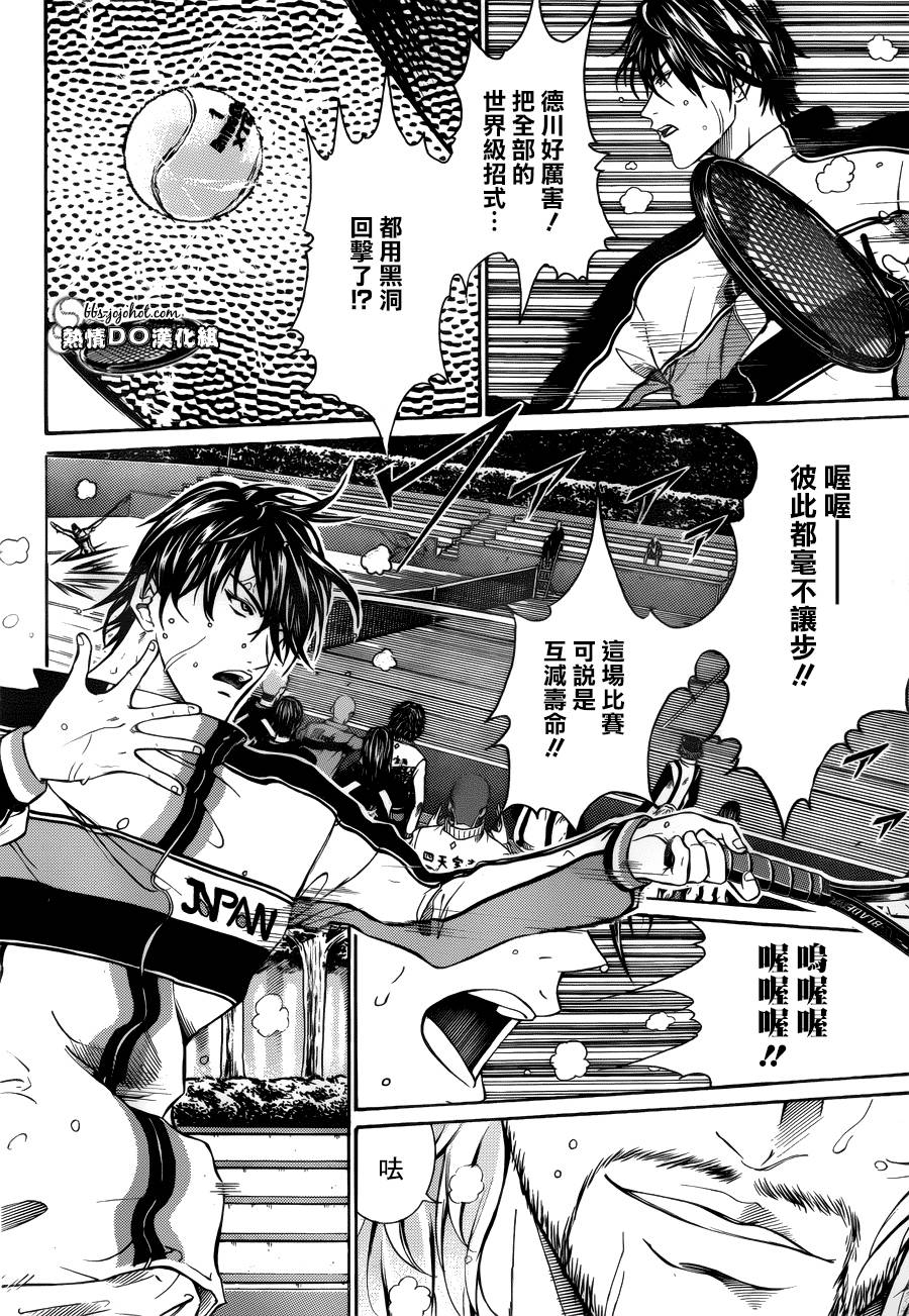 新网球王子 第123话 第10页