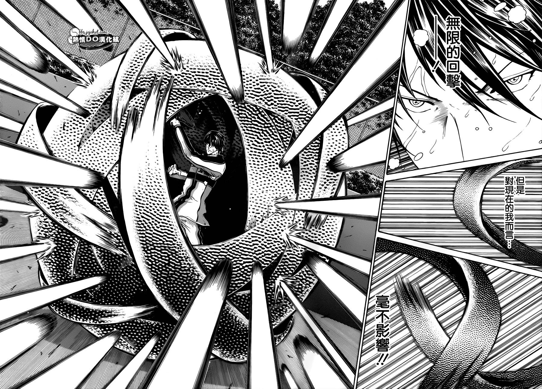 新网球王子 第123话 第13页