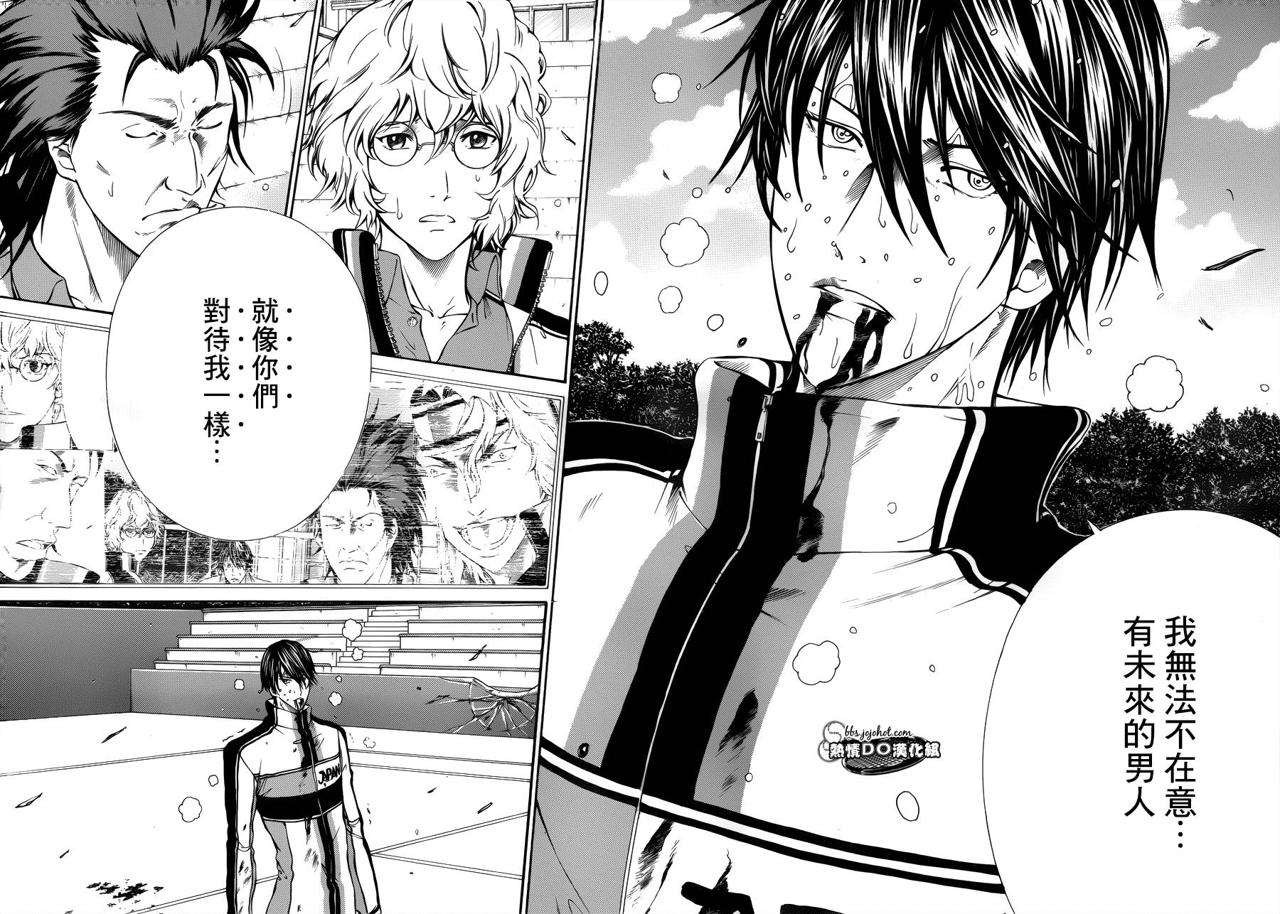 新网球王子 第124话 第3页