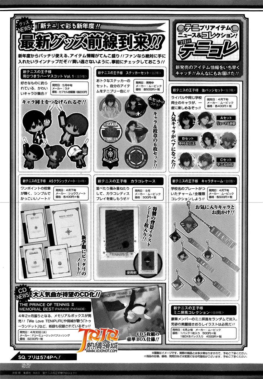 新网球王子 第124话 第8页