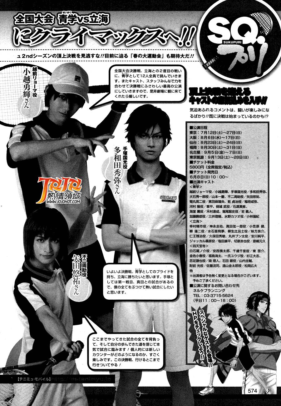 新网球王子 第124话 第9页