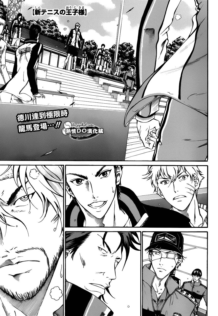 新网球王子 第125话 第0页