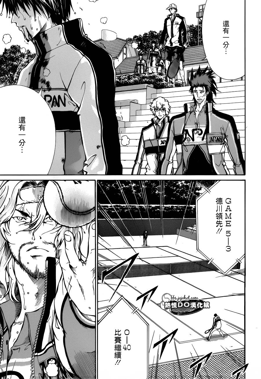 新网球王子 第125话 第5页