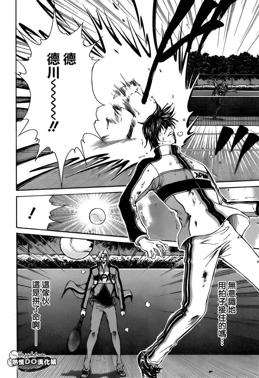 新网球王子 第125话 第6页