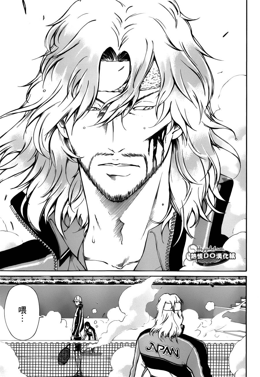 新网球王子 第125话 第13页