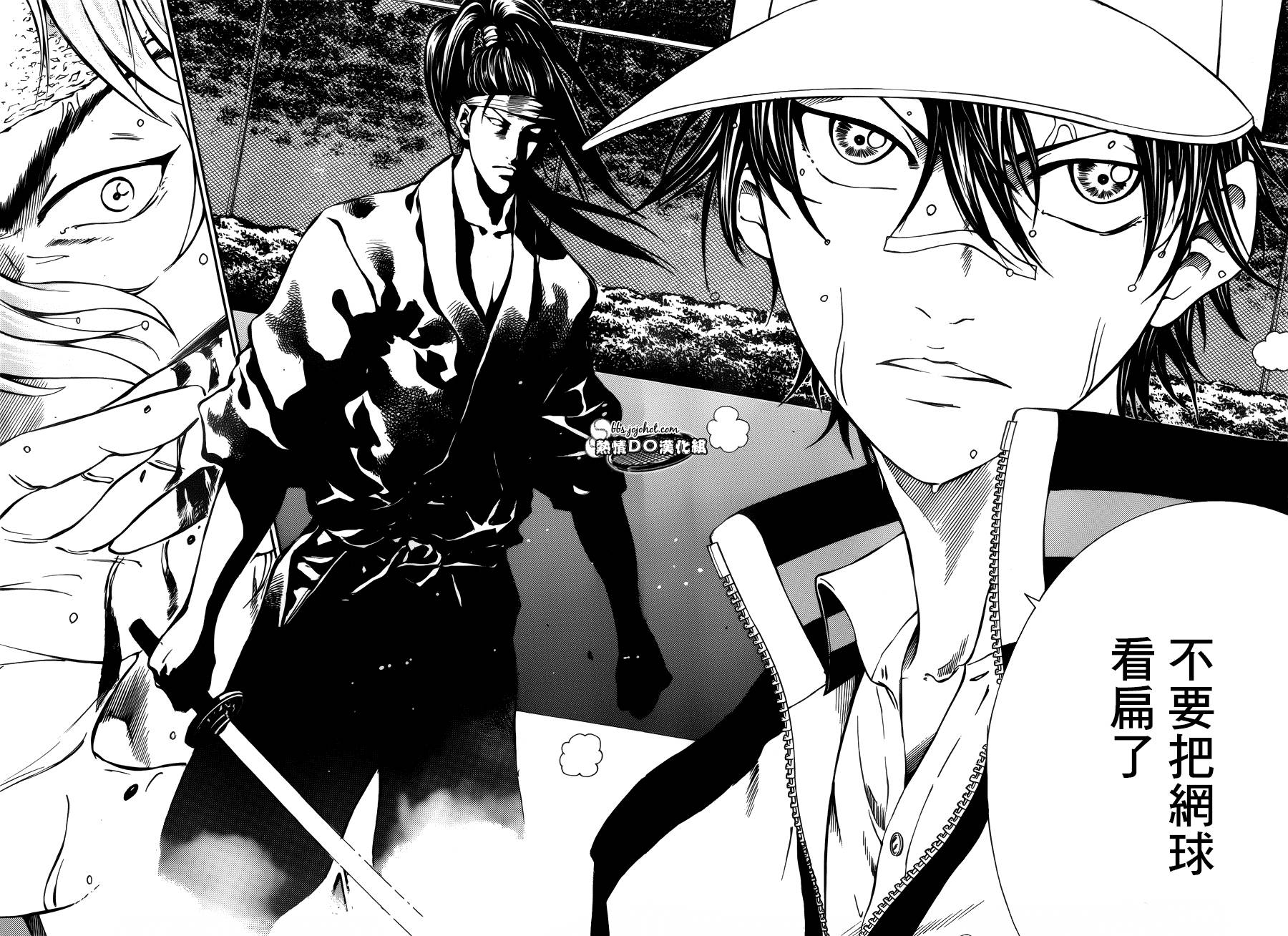 新网球王子 第125话 第14页