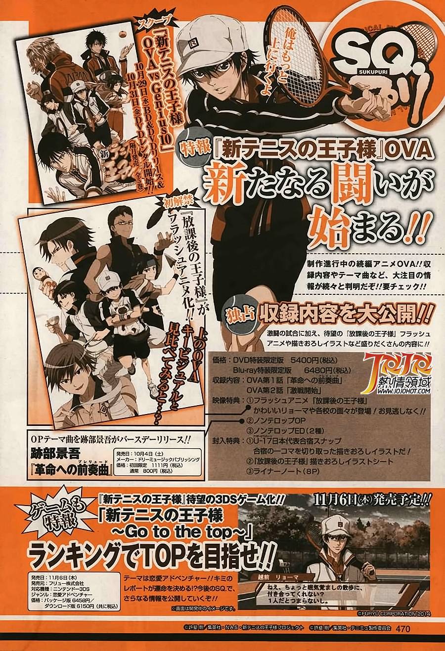 新网球王子 第125话 第21页