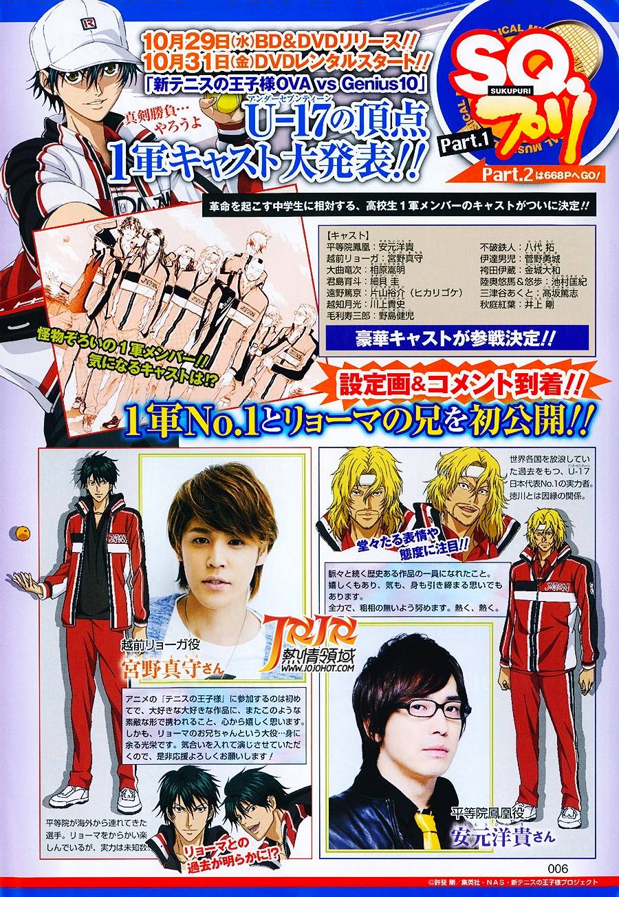 新网球王子 第126话 第2页