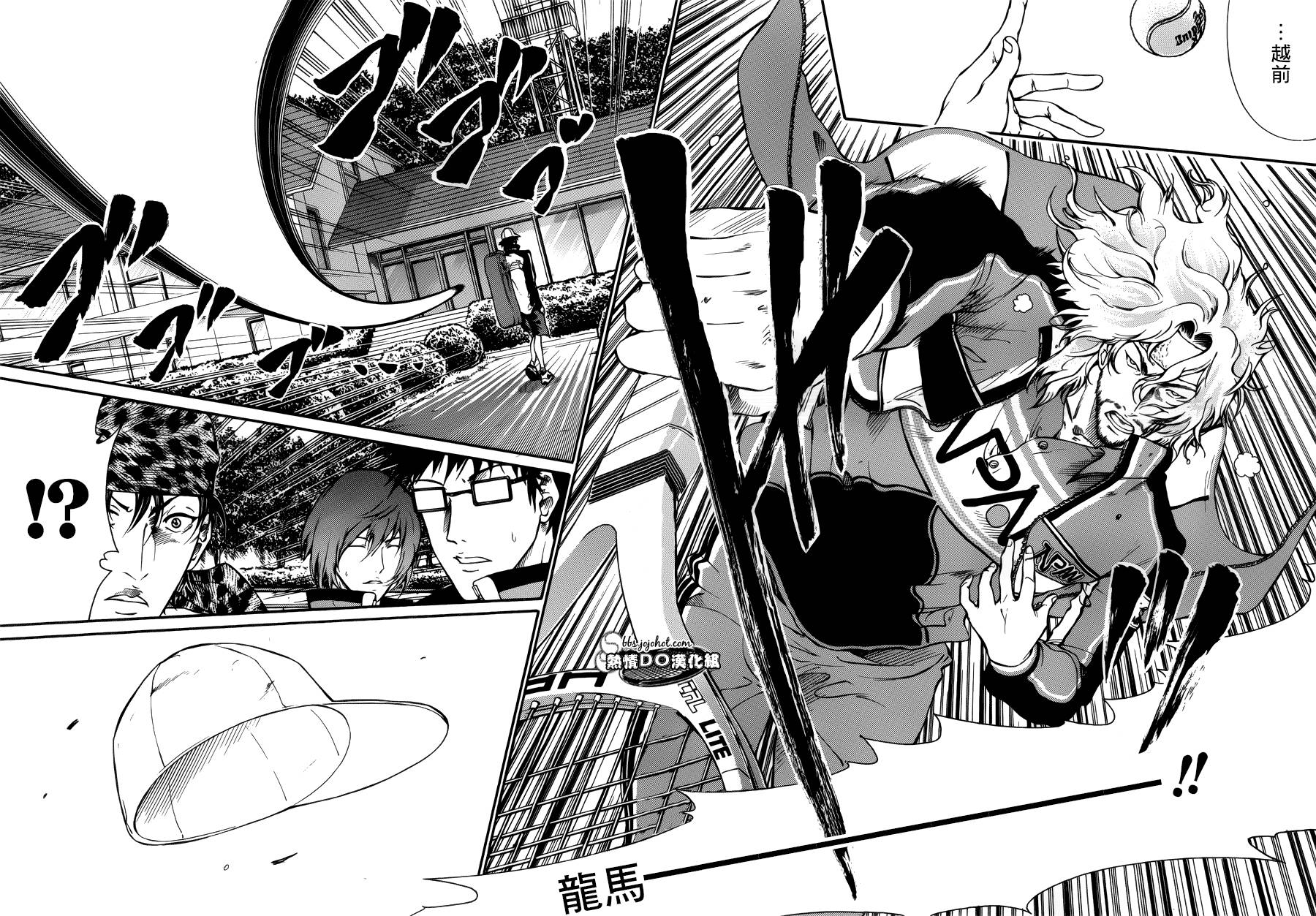 新网球王子 第126话 第5页