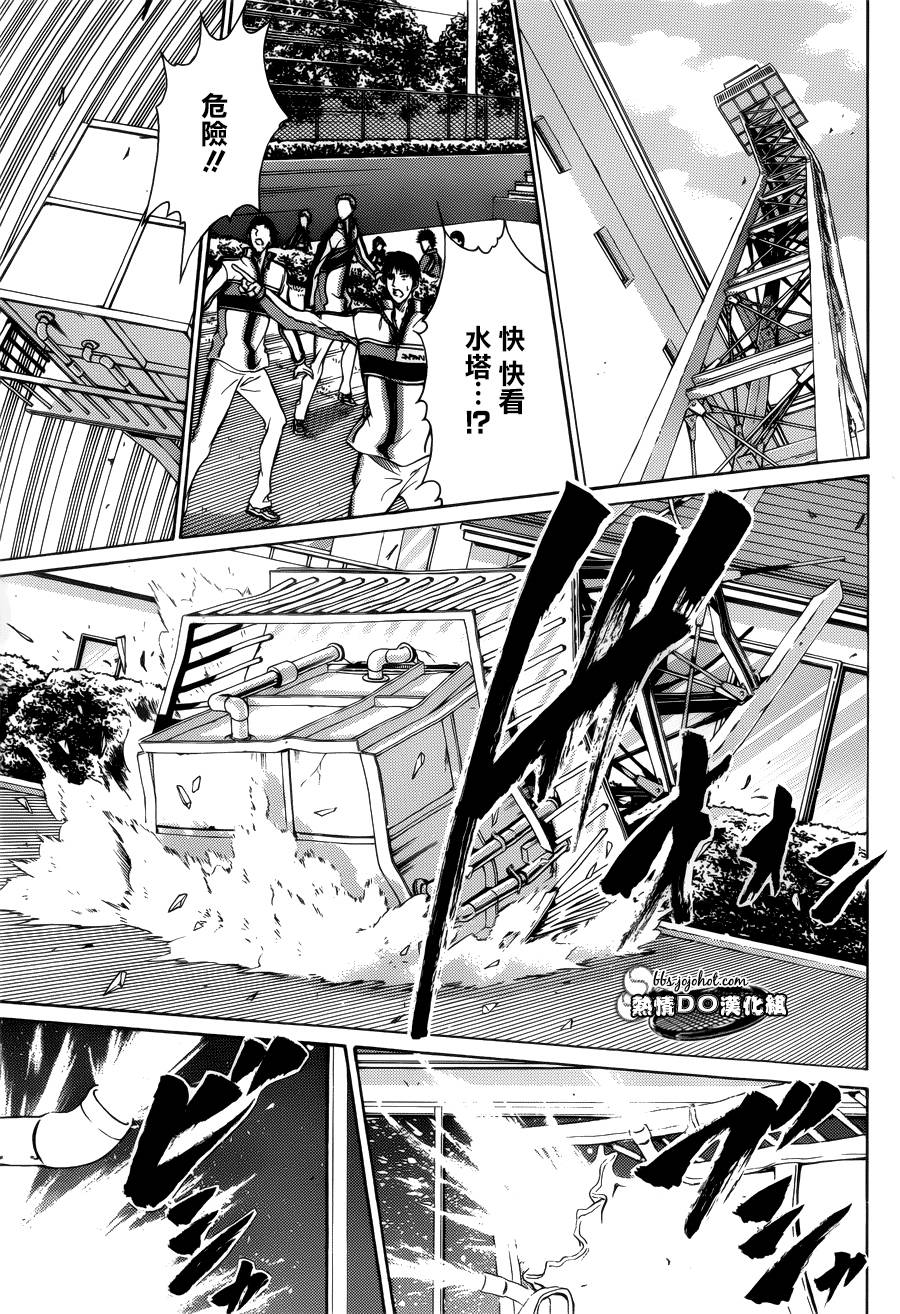 新网球王子 第126话 第7页