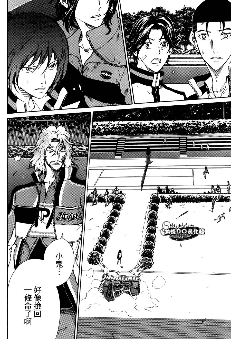 新网球王子 第126话 第9页