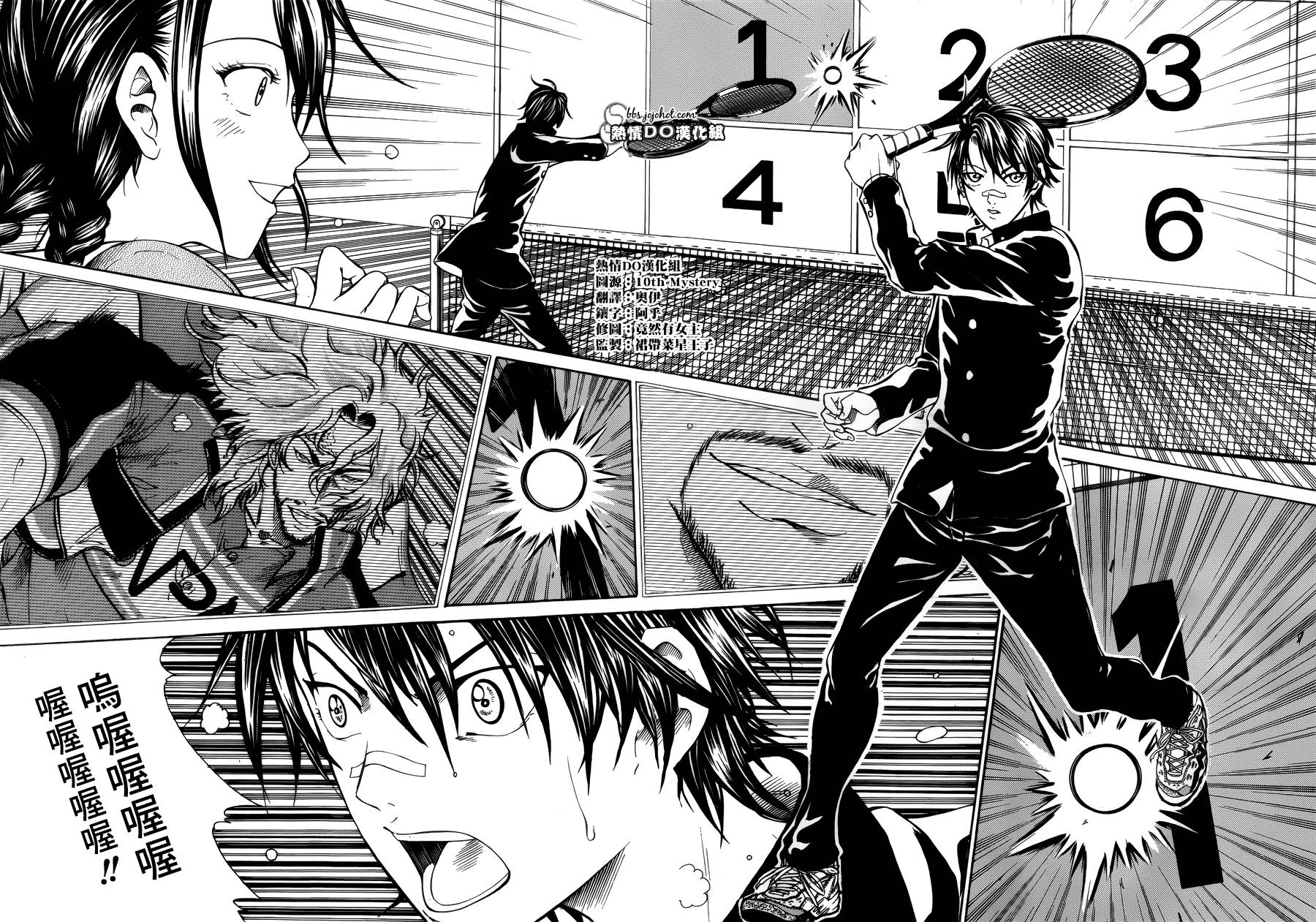 新网球王子 第128话 第4页