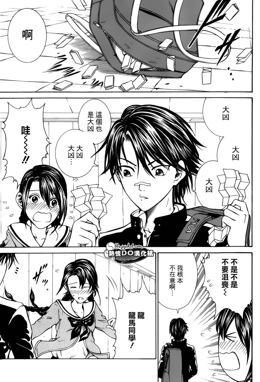 新网球王子 第128话 第9页