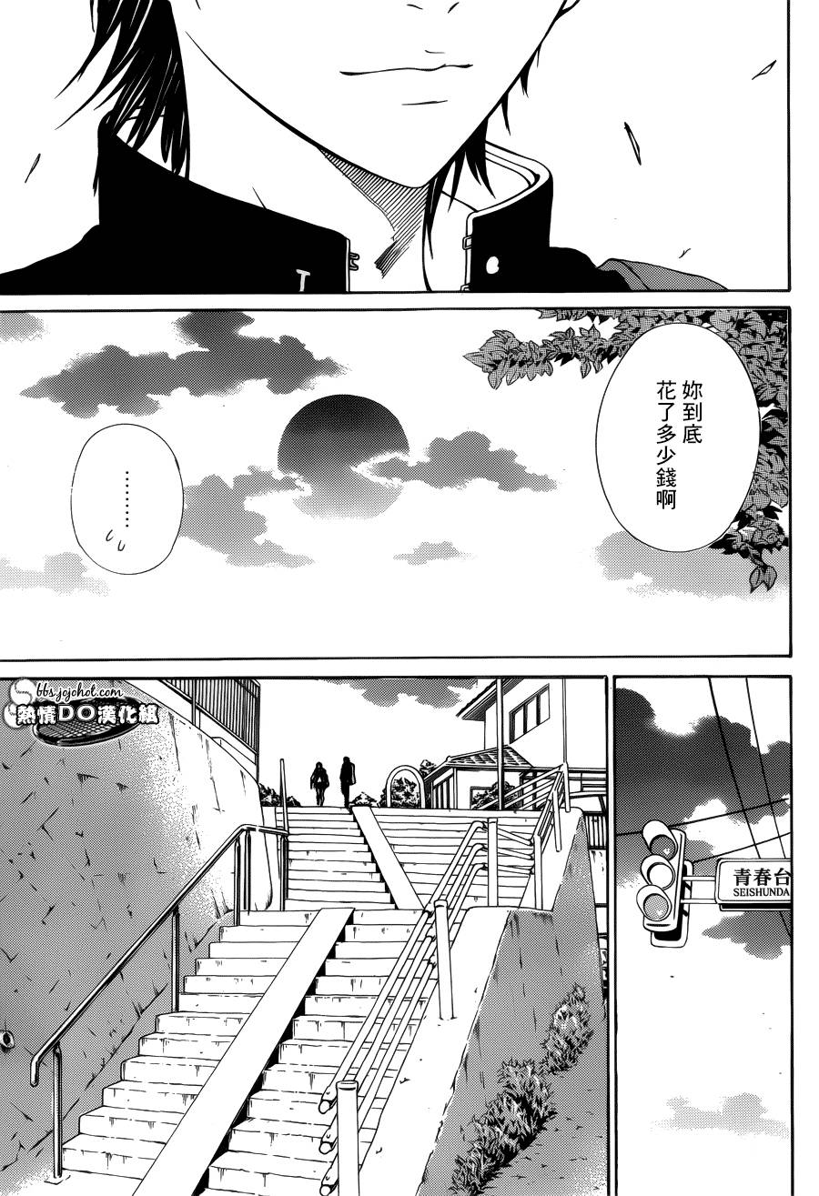 新网球王子 第128话 第11页