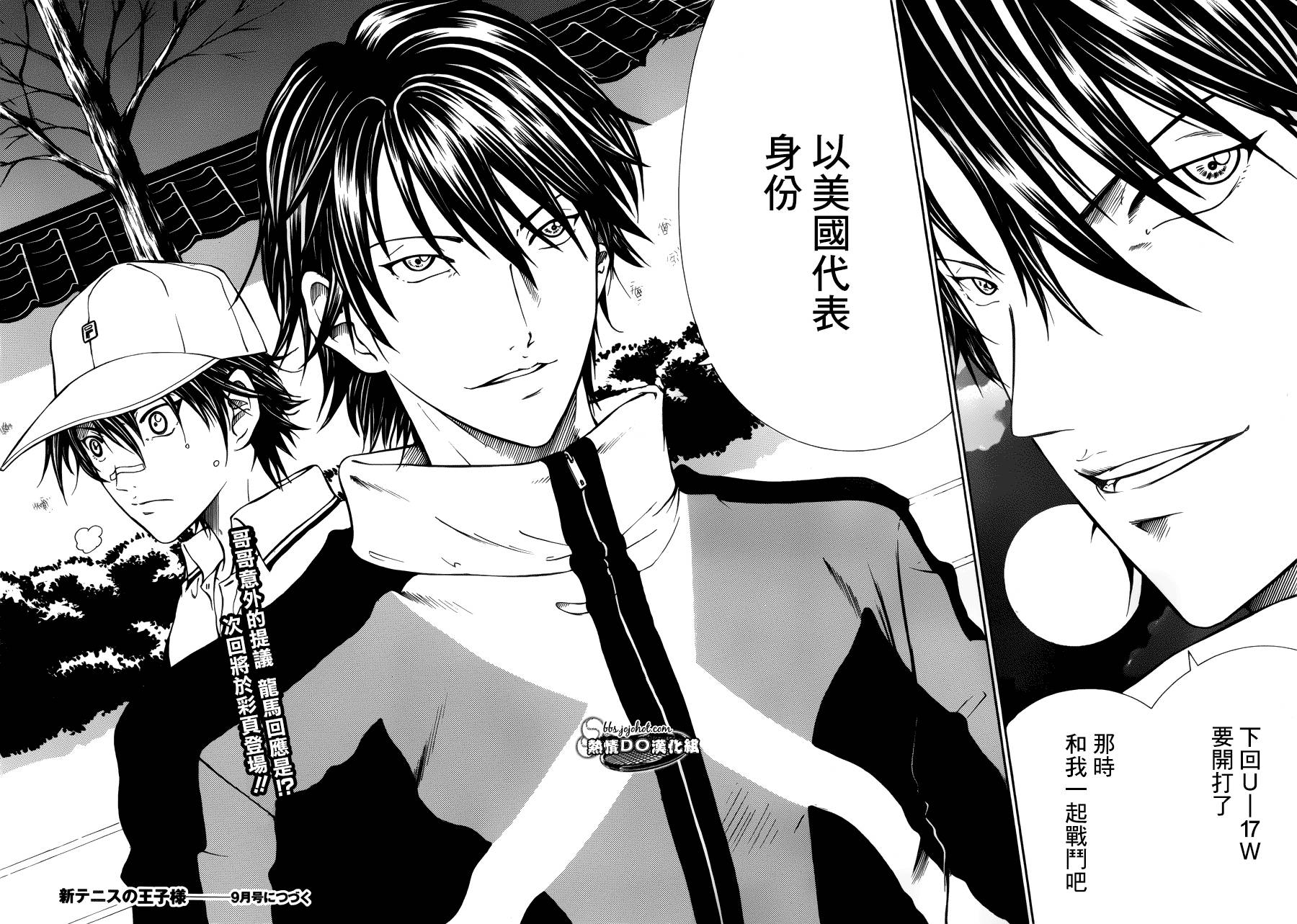 新网球王子 第129话 第6页