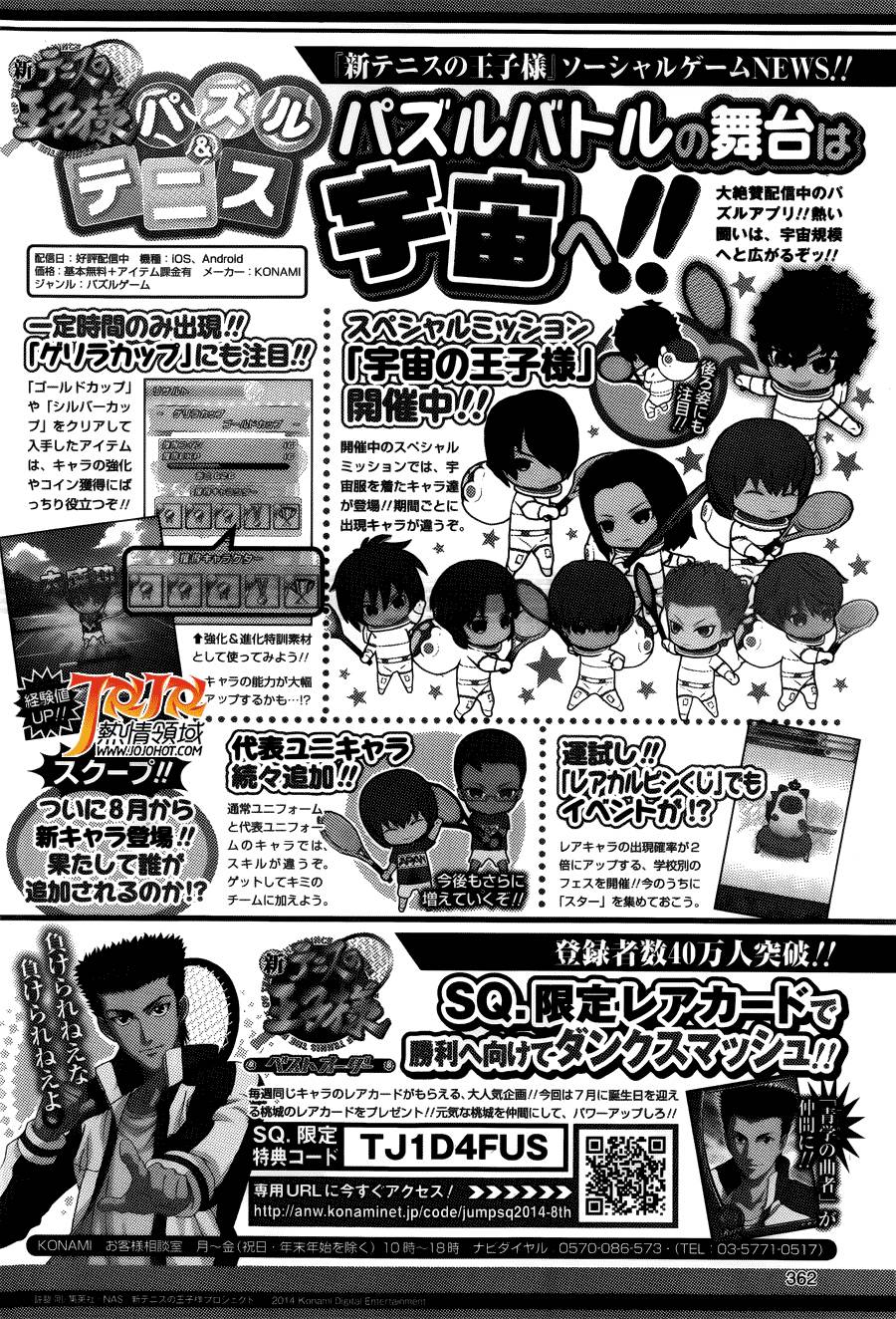 新网球王子 第129话 第7页