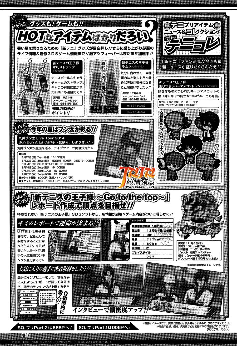 新网球王子 第129话 第8页