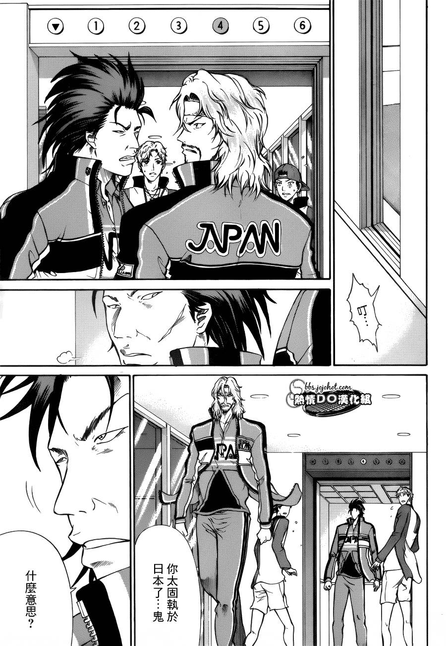 新网球王子 第130话 第6页