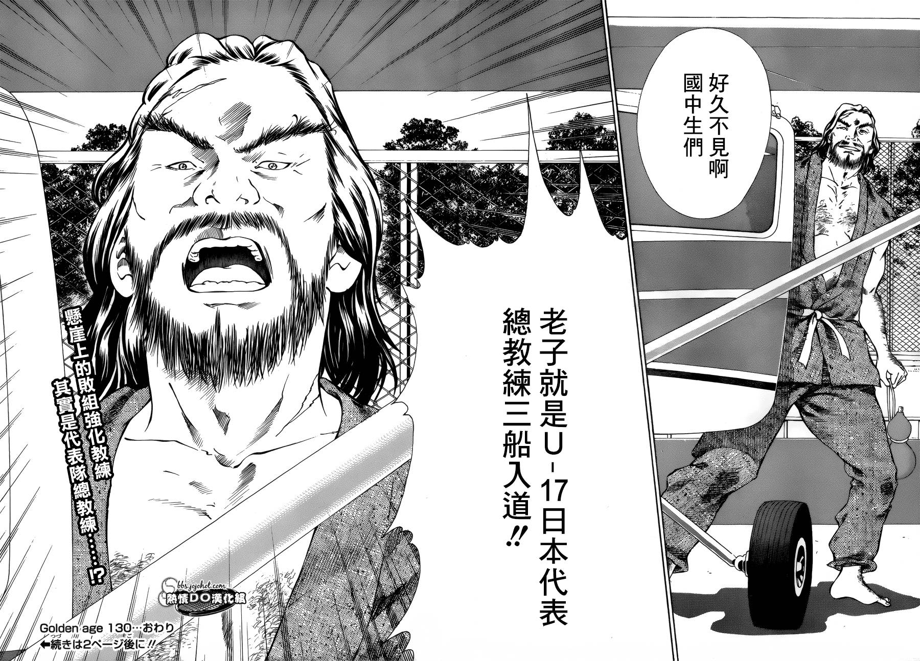 新网球王子 第130话 第13页