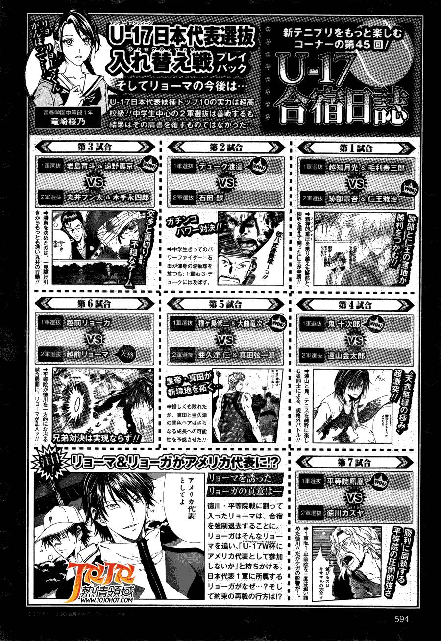 新网球王子 第130话 第14页