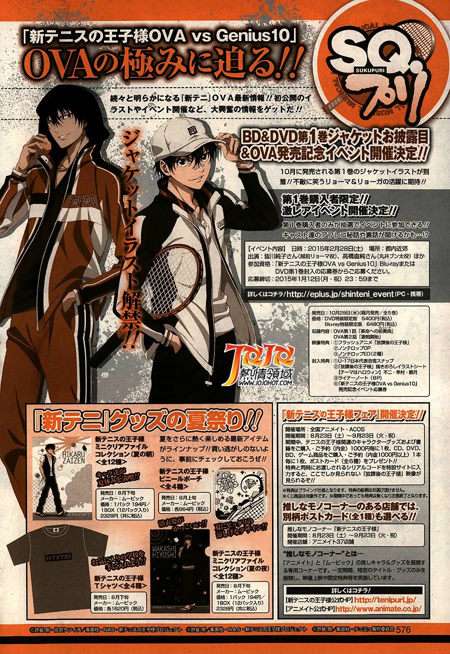 新网球王子 第130话 第15页