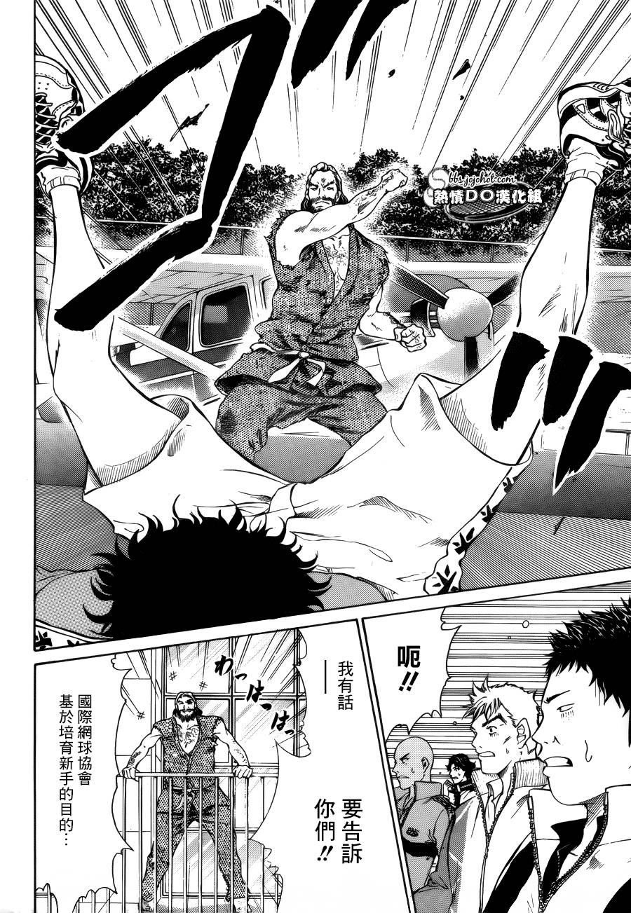 新网球王子 第131话 第1页