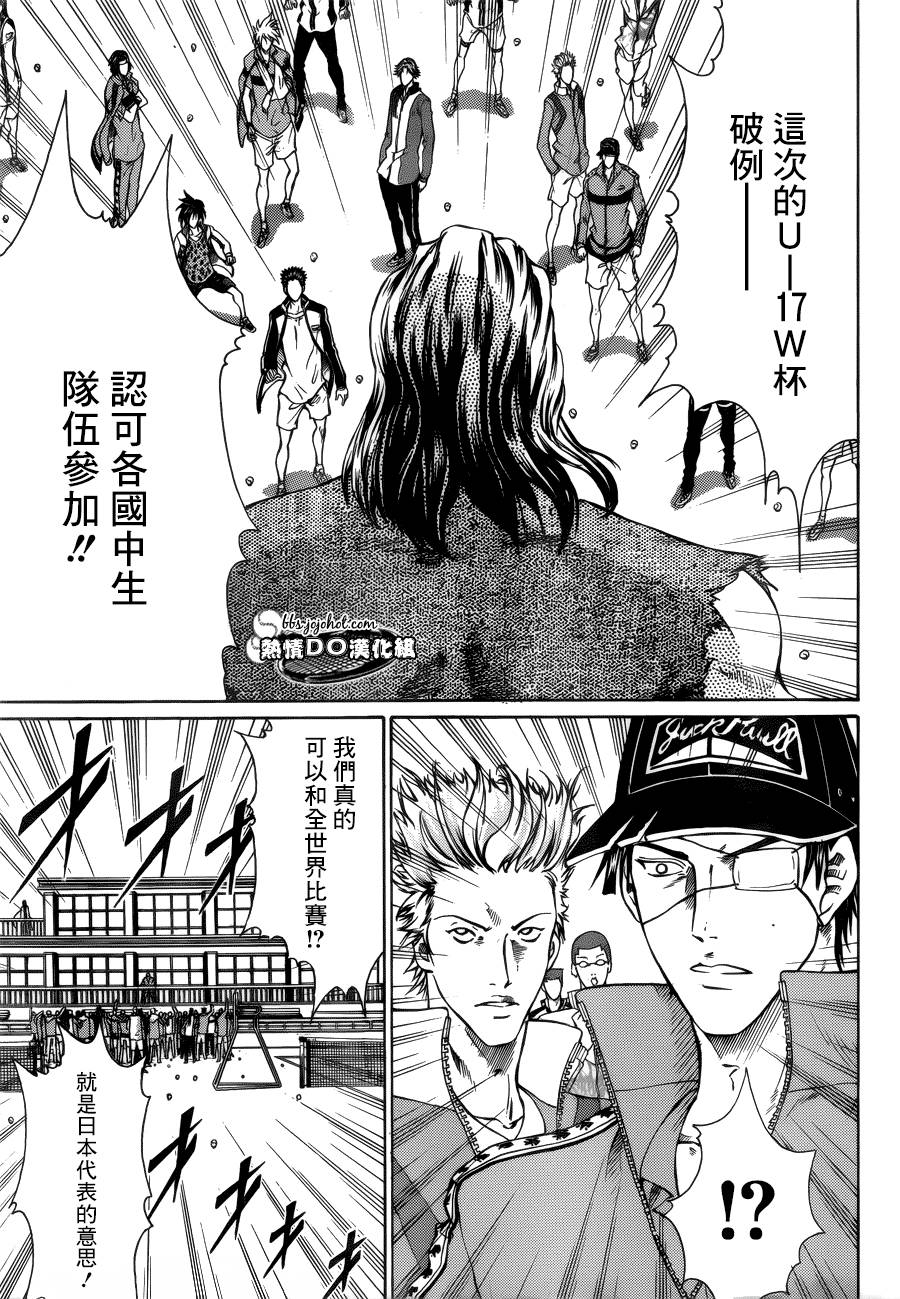 新网球王子 第131话 第2页
