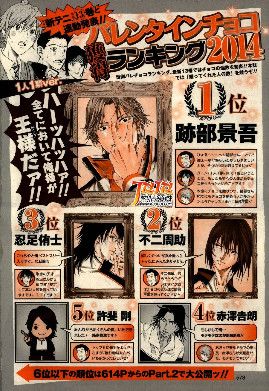 新网球王子 第131话 第11页