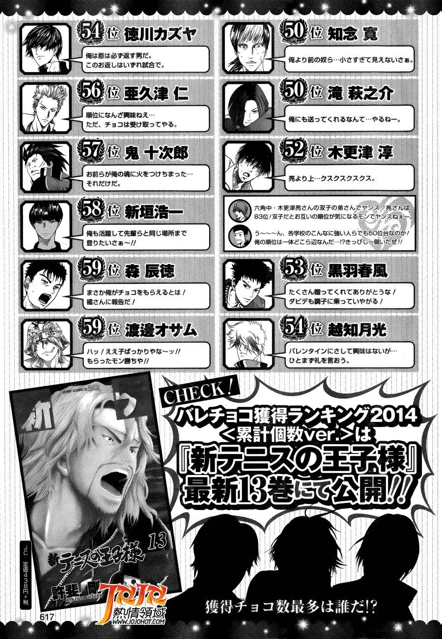 新网球王子 第131话 第15页