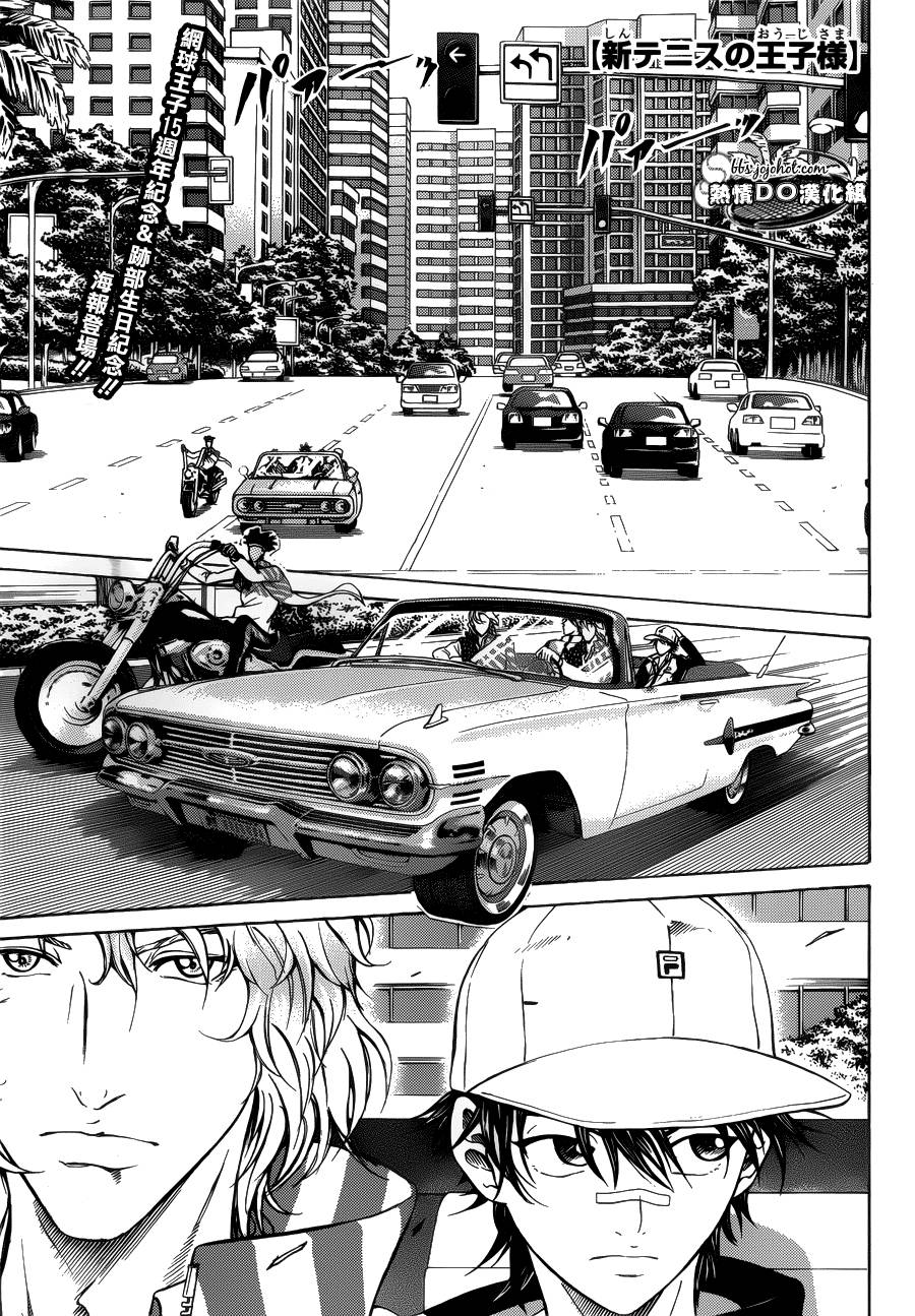 新网球王子 第132话 第1页