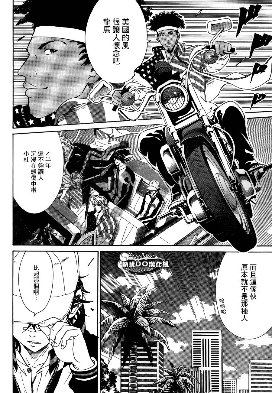 新网球王子 第132话 第2页