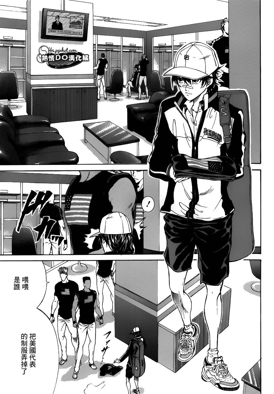 新网球王子 第132话 第9页